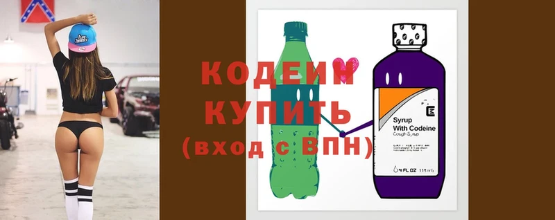 kraken   Москва  Codein Purple Drank 